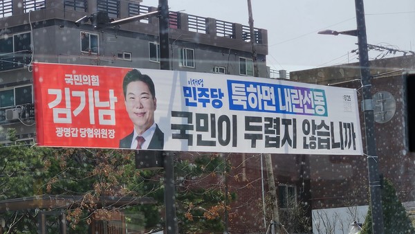 김기남은 얼굴까지 내걸고 민주 국민이 두렵지 않은가?  ​​​​​​​이놈들의 유체이탈 어투에는 귀신도 놀라겠다.