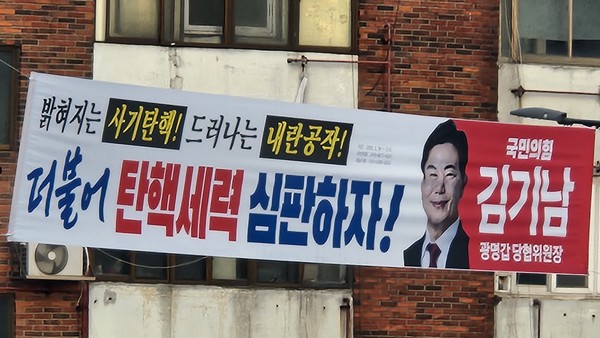 내란 옹호당의 그악스런 단말마가 참 치사하고 유치하다.