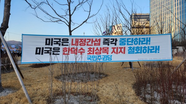 3월 중순 광화문 비상행동 집회장에 걸린 현수막