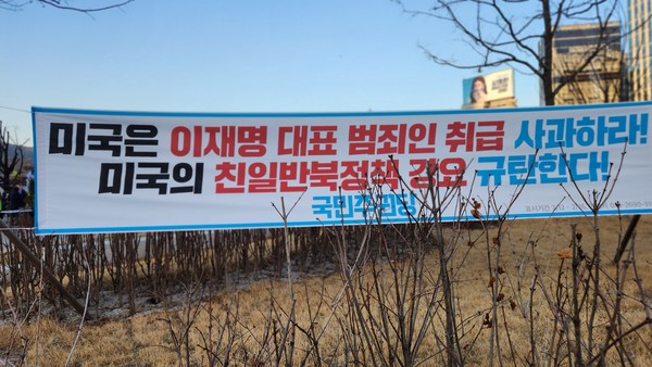 국민주권당의 현수막이다.