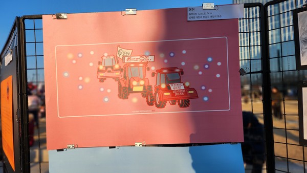 남태령 트랙터 캐리커쳐