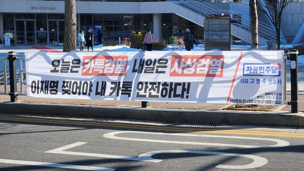 자민당 고영주의 증오에 찬 현수막