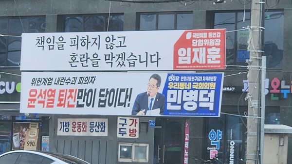 혼란을 초래한 국힘당이 혼란을 막겠다니, 고양이에게 생선을 맡기는 것이 낫겠다.