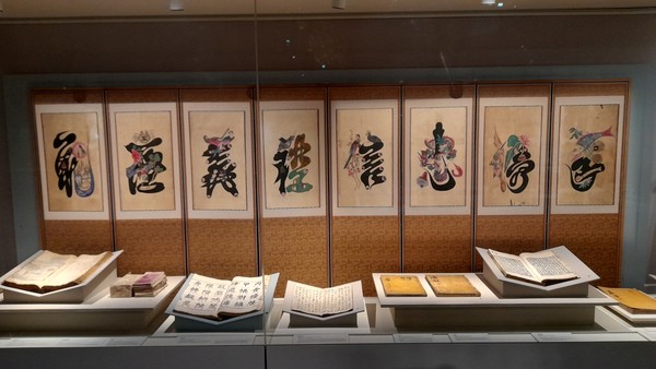 문자도, 오른쪽부터 孝悌忠信禮義廉恥(국립민속박물관), 사진 : 필자