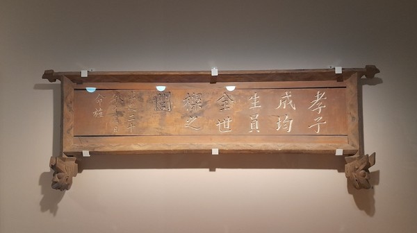 정려(국립민속박물관), 사진 : 필자