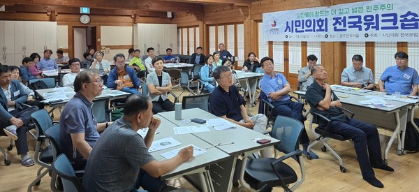 김상준 교수와 이인규 부산분권운동 대표의 발제에 집중하고 있다.