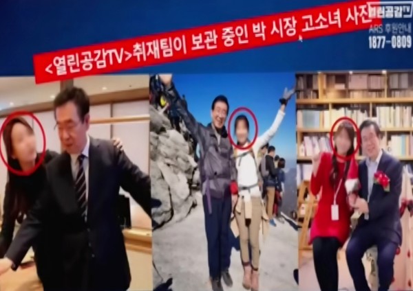 케잌 자를 때  박 시장 어깨에 손을 얹고  손을 포개고, 여기 저기서 스스로 팔짱을 꼈던 그녀 (매년 썼던 손 편지 내용은 또 얼마나 애틋했던가)