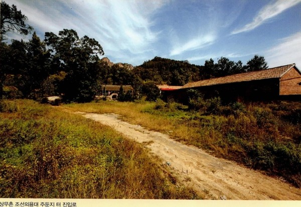 조선의용대 주둔지 터 진입로(출처 : 독립기념관)