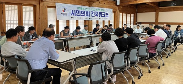 시민의회 전국 포럼 워크숍 장면(2026. 06. 04 공주)