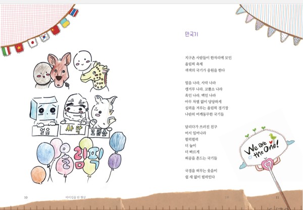 김지원 어린이 그림