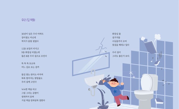 박예림 어린이 그림