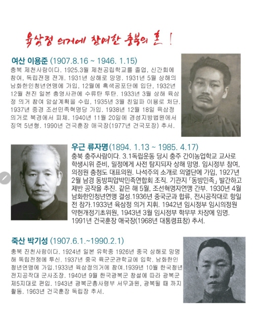 톈진 일본 영사관 폭파(1932.12)와 상하이 아리요시 아키라 일본 공사를 폭살하려던 육삼정 의거(1933.3)에 참여한 여산 이용준(출처 : 리학효 제천항일운동기념사업회장 제공)