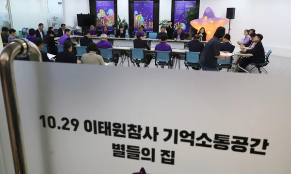 이해식 국정기획위원회 정치·행정분과장 및 위원들이 26일 서울 종로구 사직동에 위치한 이태원참사 기억소통공간 ‘별들의 집’을 찾아 유가족 10여명과 간담회를 열고 있다. 연합뉴스