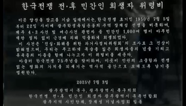 장재성기념사업회 사무총장 양준승 제공