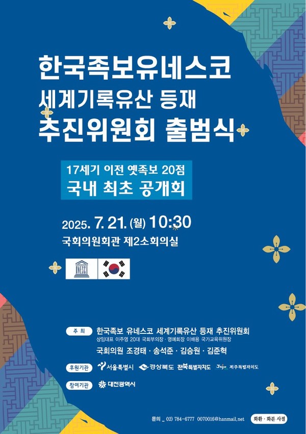 이미지 출처 김원준(한국족보문화진흥원장)에게 보내온 주최측의 초대장