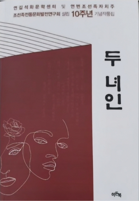 (출처 : 석화 시인, 김형효)