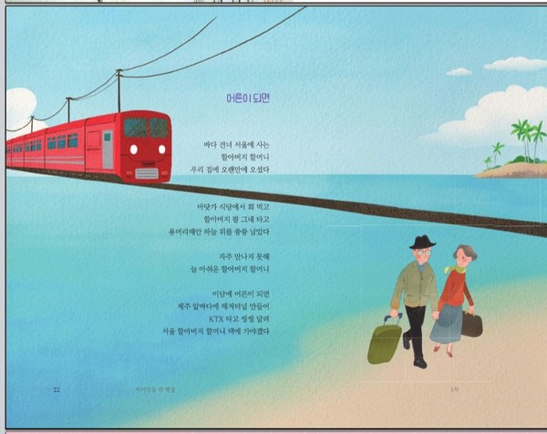 그림   출판사 제공