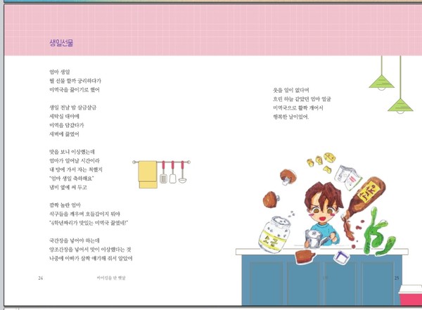 그림  김지원 어린이