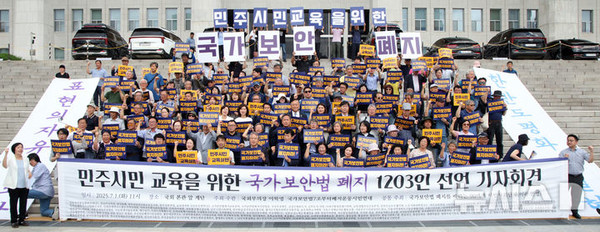 사진- '국보법 7조부터 폐지' 단체의 박미자 회장 제공