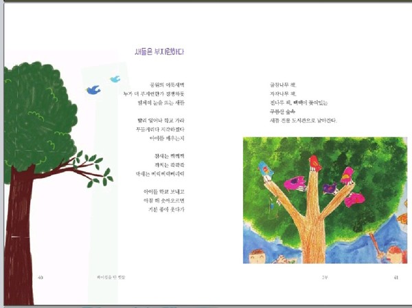 그림 박예림 어린이