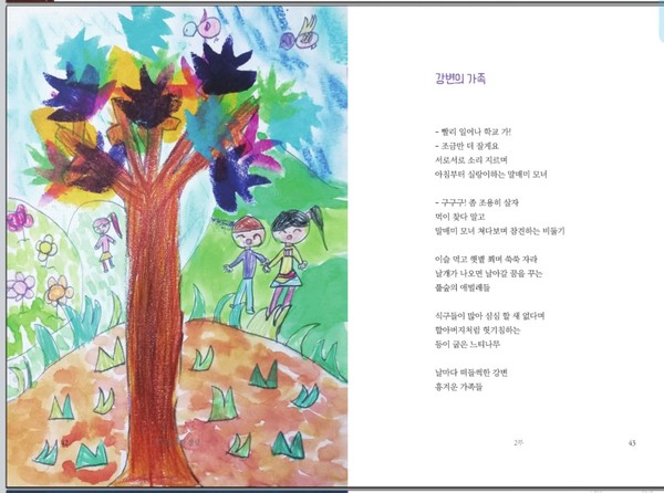 그림 박예림 어린이