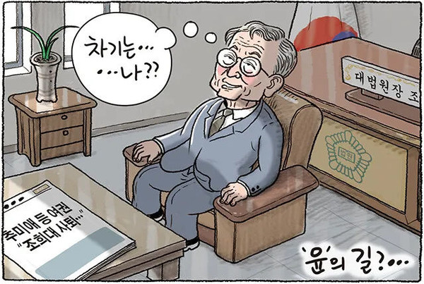 9월 16일 한겨레 그림판