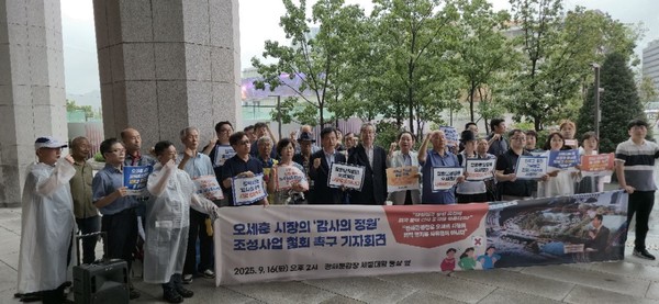 민족문제연구소 등, 오세훈 시장의 '감사의 정원' 조성사업 철회 촉구 기자회견[민족문제연구소 제공, 연합뉴스 보도 재게재]