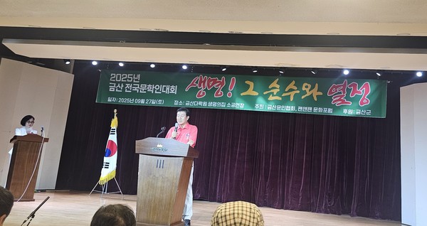 박범인 금산군수 축사