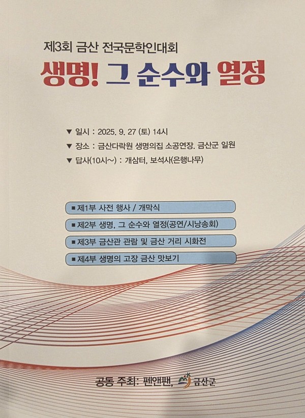 행사 시낭송책 표지