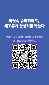 이미지 작업 김인수 / 와인 한 병 깐 후 작업한 성과물을 볼 수 있는 QR로 만든 실험안내 명함 디자인