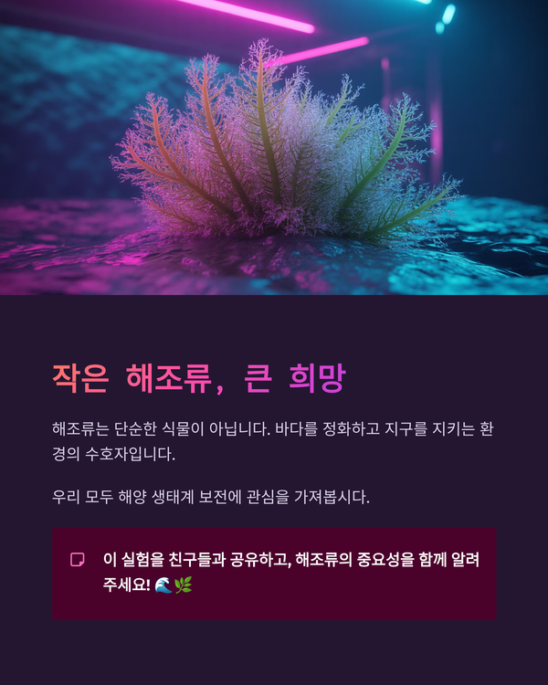 이미지 김인수 / 체험과학 창작실험 [ 바닷속 슈퍼히어로, 김과 다시마가 산성화를 막는다 ]에 대한 간략한 설명을 한 GAMMA의 URL 화면을 캡쳐한 그림