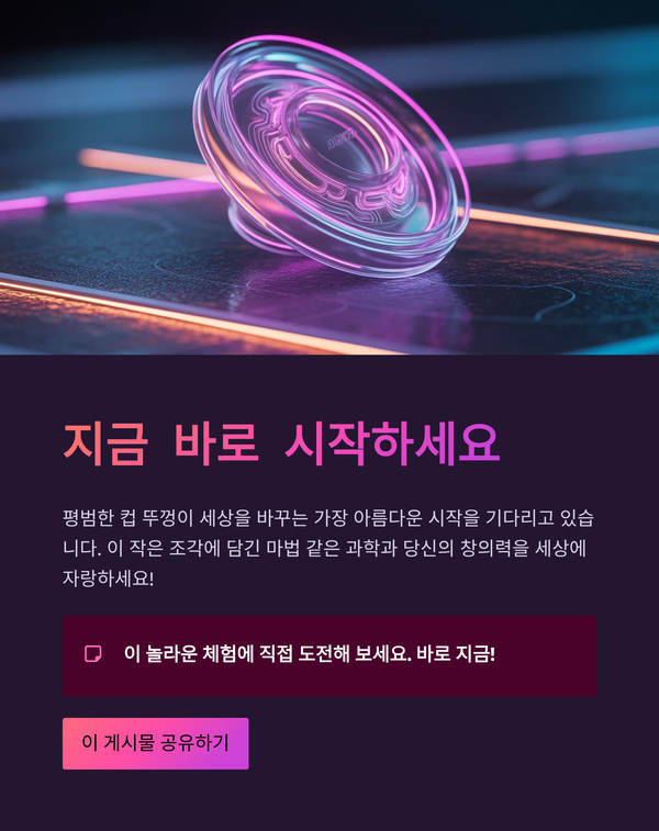 AI GAMMA가 다듬은 실험의 해설과 재현 순서 이미지