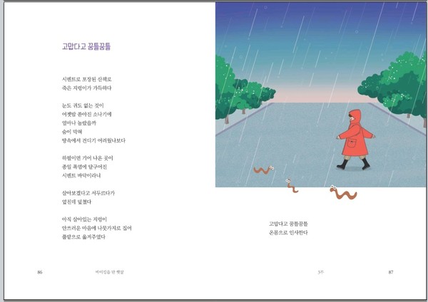 그림  출판사 제공