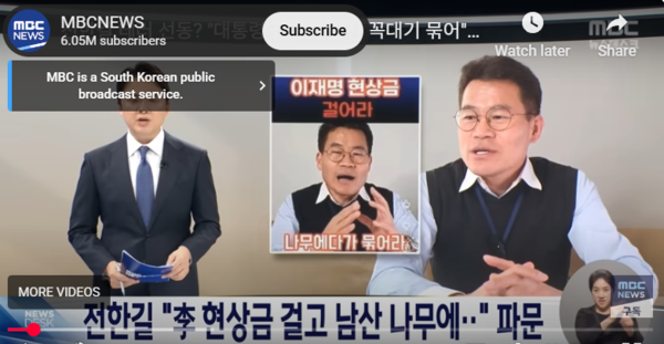 MBC, 뉴스데스크(2025. 11. 7.)