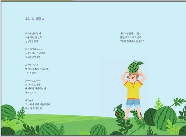 그림 출판사 제공